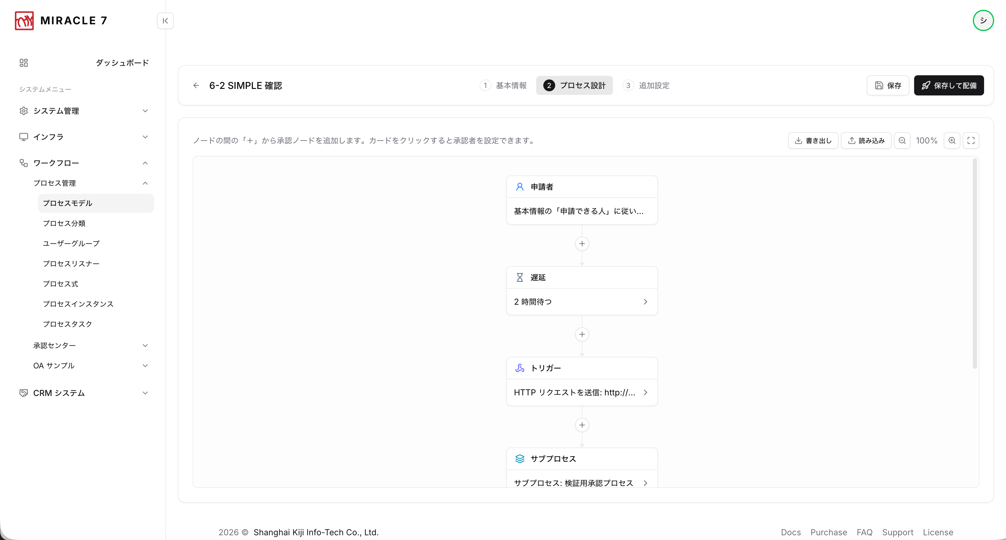MIRACLE 7 の画面 — かんたんモードのフロー設計
